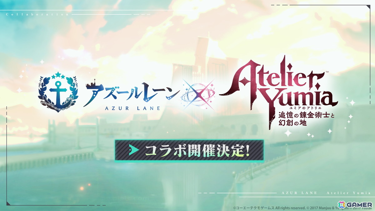 「アズレン」で「ユミアのアトリエ」とのコラボが開催決定!ユミア役・倉持若菜さん、ライザ役・のぐちゆりさんを迎えての記念生放送もの画像