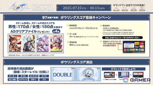 「崩壊：スターレイル」と「ROUND1」のコラボキャンペーンがスタート！ファイノンやモーディスたちのイラストを使用したプライズも登場の画像5