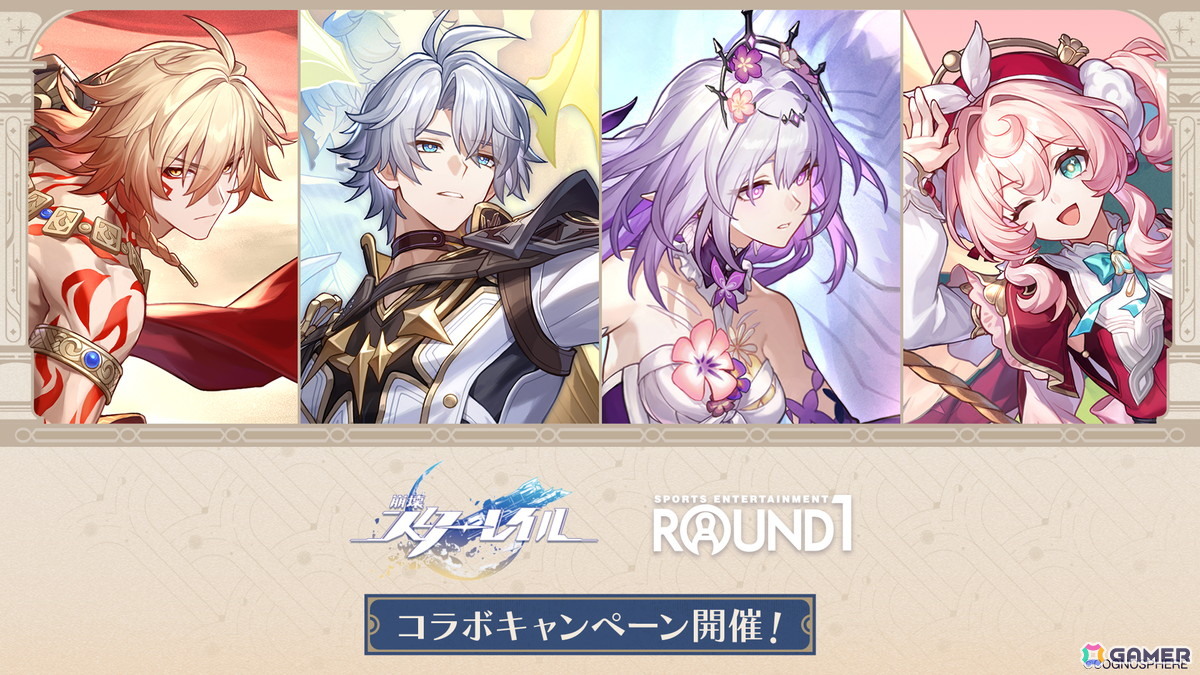 スターレイル 's latest information | Enjigraph - AI-powered