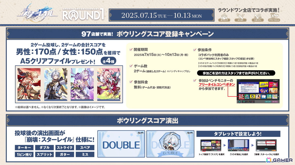 【スターレイル】公式正規品　ファイノン　ラウンドワン　コラボ　セット ラウンドワン | 崩壊：スターレイル × ROUND1 コラボキャンペーン
