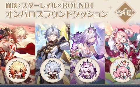 「崩壊：スターレイル」と「ROUND1」のコラボキャンペーンがスタート！ファイノンやモーディスたちのイラストを使用したプライズも登場