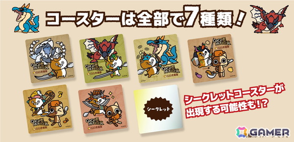「モンスターハンターワイルズ」とココイチのコラボキャンペーン「CoCo壱HUNTER」が7月18日より開催！コラボコースターが貰える店頭プレゼントキャンペーンなどを実施の画像2