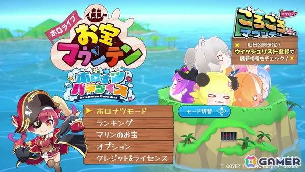 「ホロライブお宝マウンテン」に期間限定の「ホロナツモード」が実装！BGMや”いちばん大きいお宝”を作った際の演出がホロナツ仕様にの画像2
