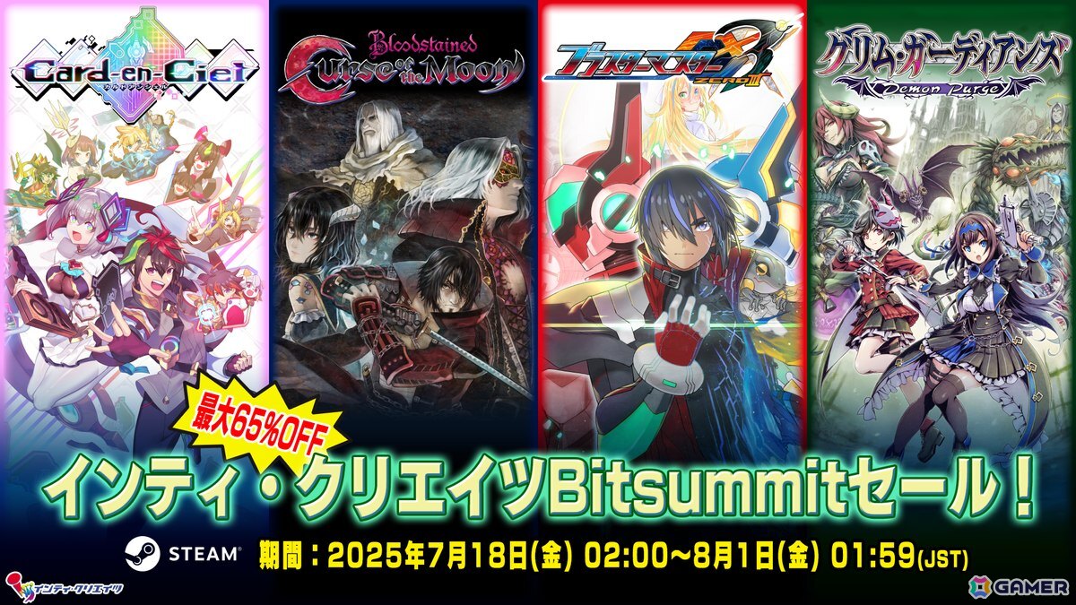 「魔女ガミ」「蒼き雷霆 ガンヴォルト トライアングル エディション」などがBitSummit the 13thに出展!ノベルティ情報などインティ・クリエイツの出展詳細が公開にの画像