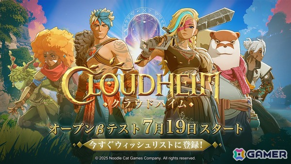 協力型アクションRPG「クラウドハイム」のオープンβテストがSteam/Epic Games Storeで7月19日より開催！の画像1