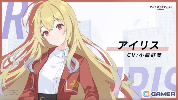 「アイリス・オデッセイ パンドラの少女」小原好美さん、稲垣好さんらが演じるキャラクターPVが公開！東京ゲームダンジョン9にフルボイス体験版を出展の画像