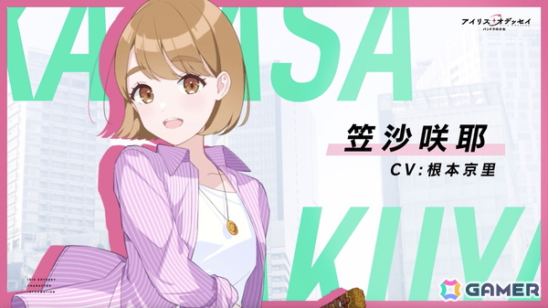 「アイリス・オデッセイ パンドラの少女」小原好美さん、稲垣好さんらが演じるキャラクターPVが公開！東京ゲームダンジョン9にフルボイス体験版を出展の画像