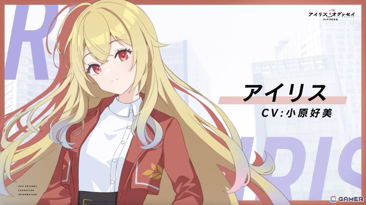 「アイリス・オデッセイ パンドラの少女」小原好美さん、稲垣好さんらが演じるキャラクターPVが公開！東京ゲームダンジョン9にフルボイス体験版を出展の画像1
