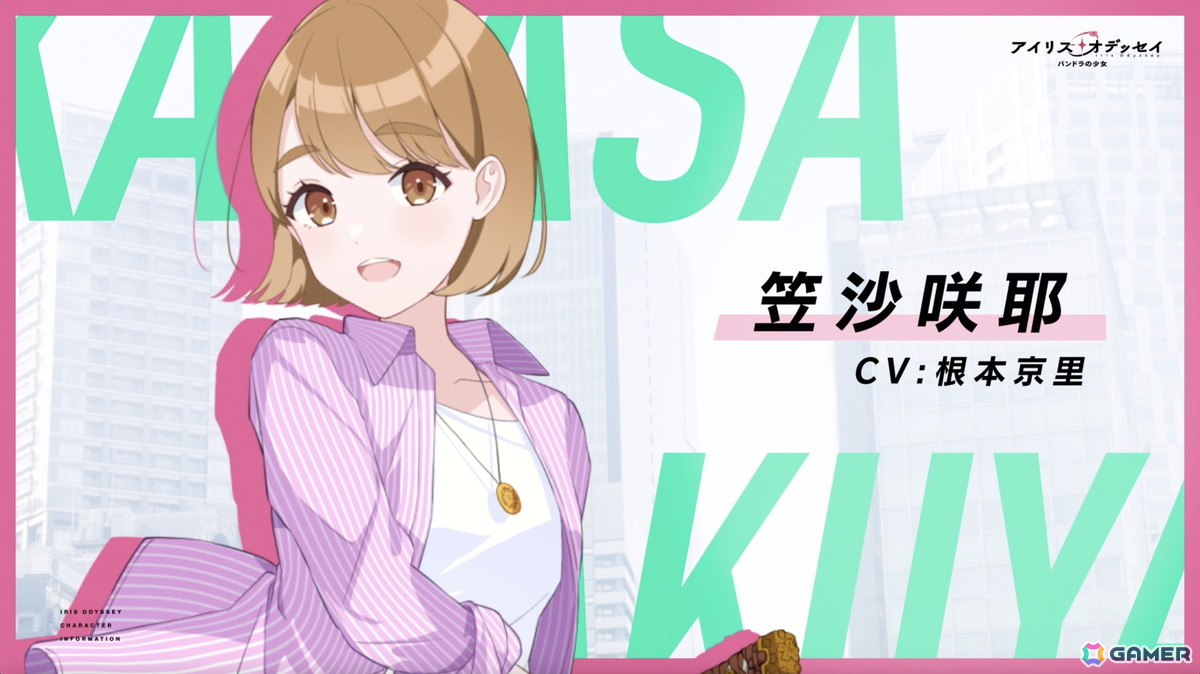 「アイリス・オデッセイ パンドラの少女」小原好美さん、稲垣好さんらが演じるキャラクターPVが公開！東京ゲームダンジョン9にフルボイス体験版を出展の画像3