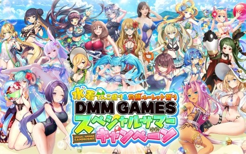 DMM GAMESのサマーキャンペーンが開催！累計100万人にDMMポイントが当たるルーレットや約30タイトルが参加するログインボーナスなど