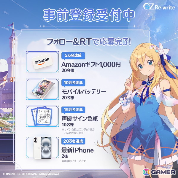 アニメRPG「OZ Re:write」8月19日の正式サービスに向けて事前登録が開始!7月27日には秋葉原UDXでオフラインイベントもの画像