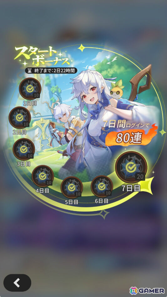 異世界冒険放置RPG「杖と剣の伝説」が配信！初日から盛り上がれる音楽ライブイベント「やっちゃえ祭り」で限定外観「異世界ロック」を手に入れようの画像3