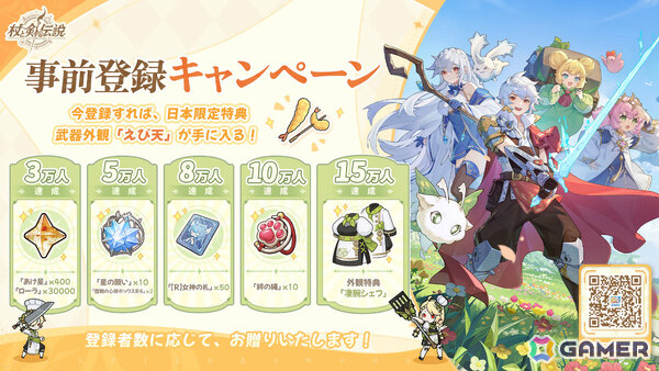 異世界冒険放置RPG「杖と剣の伝説」が配信！初日から盛り上がれる音楽ライブイベント「やっちゃえ祭り」で限定外観「異世界ロック」を手に入れようの画像5