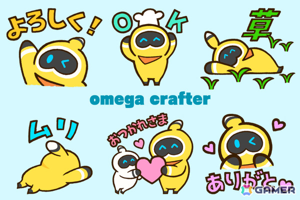 「Omega Crafter」ゆるくてかわいいグラミーたちのLINEスタンプが配信！ゲーム内にもスタンプ機能が実装の画像1
