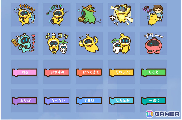 「Omega Crafter」ゆるくてかわいいグラミーたちのLINEスタンプが配信！ゲーム内にもスタンプ機能が実装の画像3