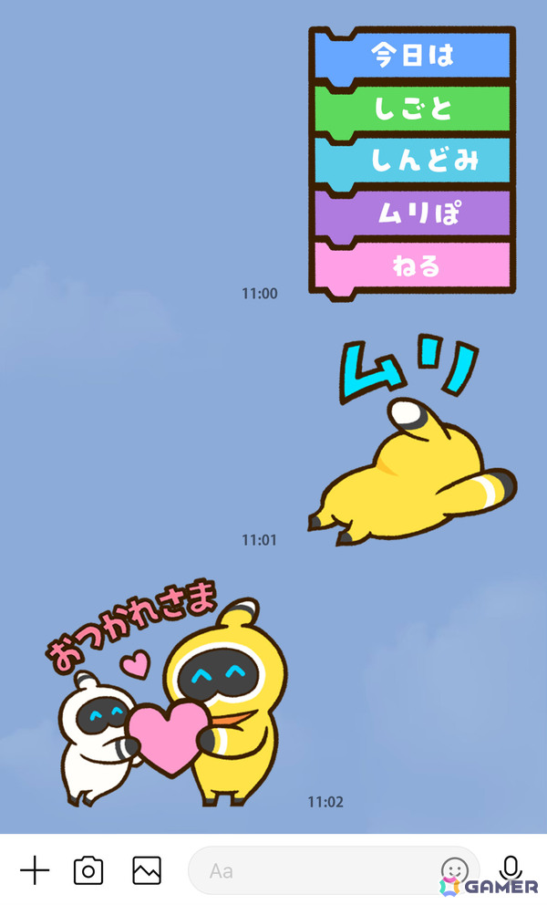 「Omega Crafter」ゆるくてかわいいグラミーたちのLINEスタンプが配信！ゲーム内にもスタンプ機能が実装の画像4