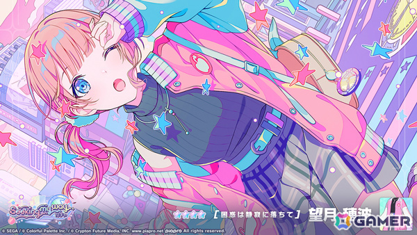 「プロセカ」レオニのイベント「Unsteady, still steady step」が開催!穂波、一歌、リンが登場の「Seeking my wayガチャ」もの画像
