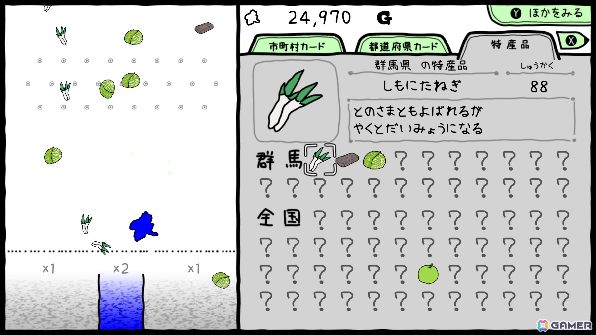 群馬シミュレーション「ぐんまのやぼう　あなたもわたしもぐんまけん　令和2年国勢調査対応版」Steam版が配信！の画像3