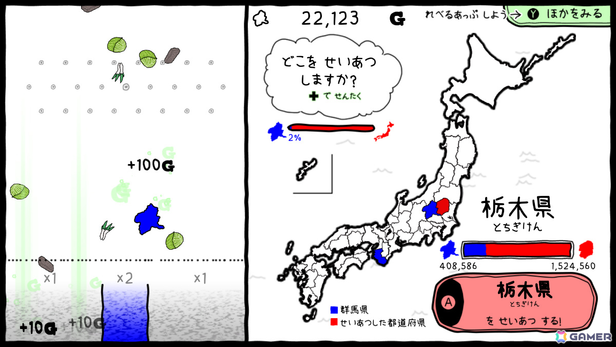 群馬シミュレーション「ぐんまのやぼう　あなたもわたしもぐんまけん　令和2年国勢調査対応版」Steam版が配信！の画像4