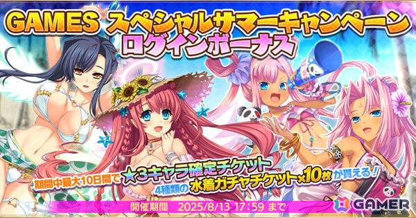 「魔王カリンちゃんRPG」レンファとシャオレンの水着ガチャが開催！マルチイベント「レンファとシャオレンと海の家 それとちょっとだけ怖い話？」もの画像1
