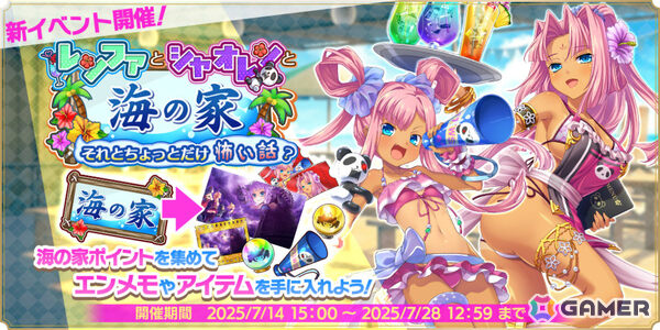「魔王カリンちゃんRPG」レンファとシャオレンの水着ガチャが開催！マルチイベント「レンファとシャオレンと海の家 それとちょっとだけ怖い話？」もの画像2