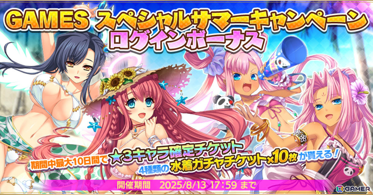 「魔王カリンちゃんRPG」レンファとシャオレンの水着ガチャが開催！マルチイベント「レンファとシャオレンと海の家 それとちょっとだけ怖い話？」もの画像