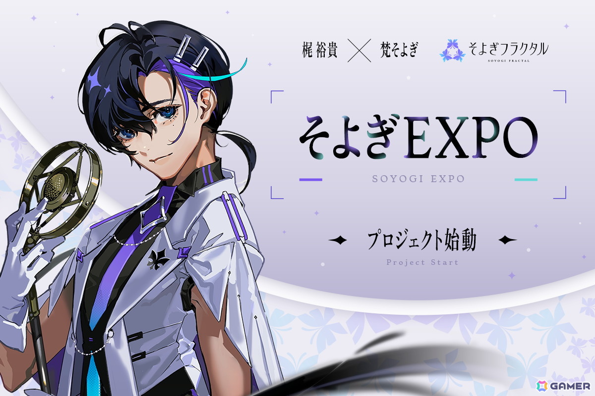 3D LIVE「そよぎEXPO」漫画家・堀越耕平氏が描き下ろしたキービジュアルが公開! 梶裕貴さんによる音声AIプロジェクトの集大成の画像