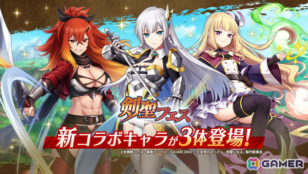 「ヴァルコネ」でアニメ「片田舎のおっさん、剣聖になる」とのコラボが開催！ベリルやアリューシア、スレナ、ルーシーがオリジナルボイス付きで参戦の画像3