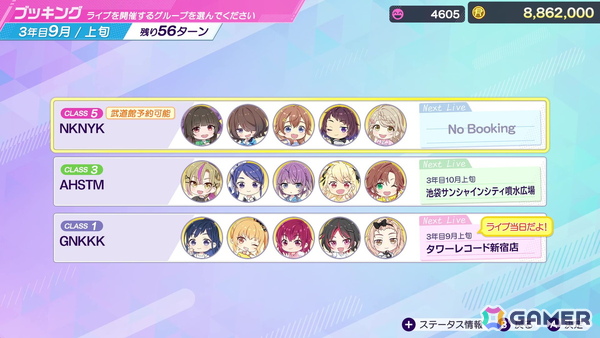 経営シミュレーション採用の狙いから開発秘話まで！「シャインポスト Be Your アイドル！」開発者インタビューの画像10