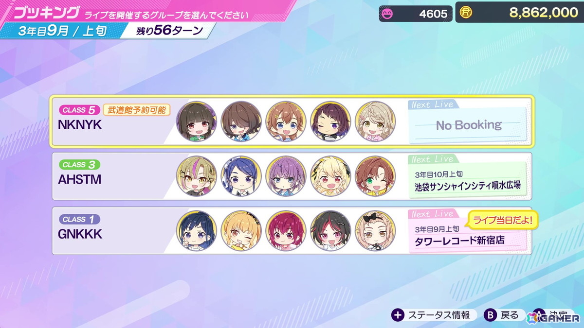 経営シミュレーション採用の狙いから開発秘話まで!「シャインポスト Be Your アイドル!」開発者インタビューの画像