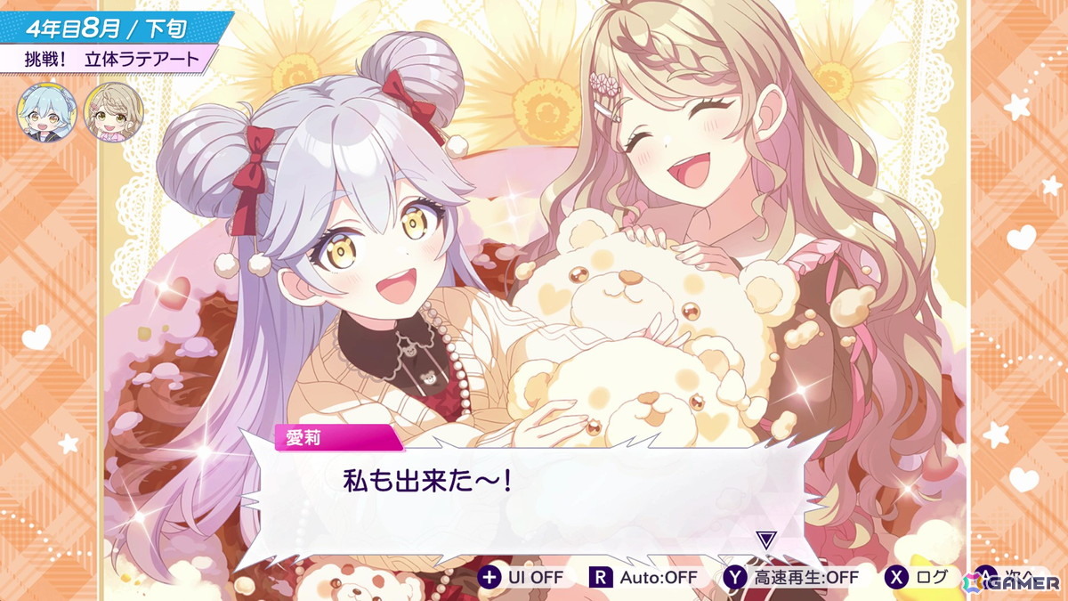 経営シミュレーション採用の狙いから開発秘話まで!「シャインポスト Be Your アイドル!」開発者インタビューの画像
