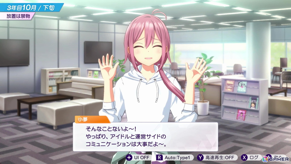 経営シミュレーション採用の狙いから開発秘話まで!「シャインポスト Be Your アイドル!」開発者インタビューの画像