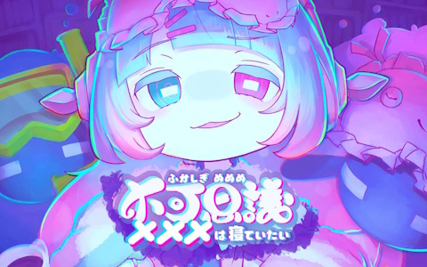 BitSummit the 13thにマーベラスグループ各社が出展！iGi「不可思議メメメは寝ていたい」やジー・モード「みんなで空気読み。ワールド タイVer」など盛りだくさん