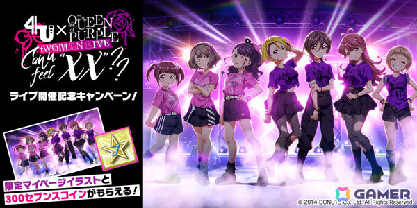 「ナナシス」8月の対バンライブを記念したキャンペーンが開催！4UとQOPのライブ連動エピソードやコラボ楽曲「XX-FADE!!」先行実装などの画像3