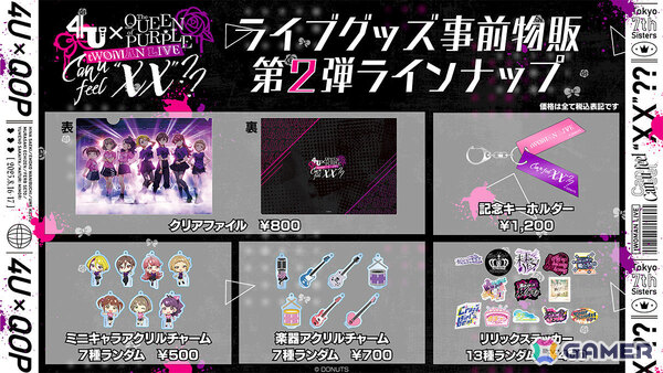 「ナナシス」8月の対バンライブを記念したキャンペーンが開催！4UとQOPのライブ連動エピソードやコラボ楽曲「XX-FADE!!」先行実装などの画像5