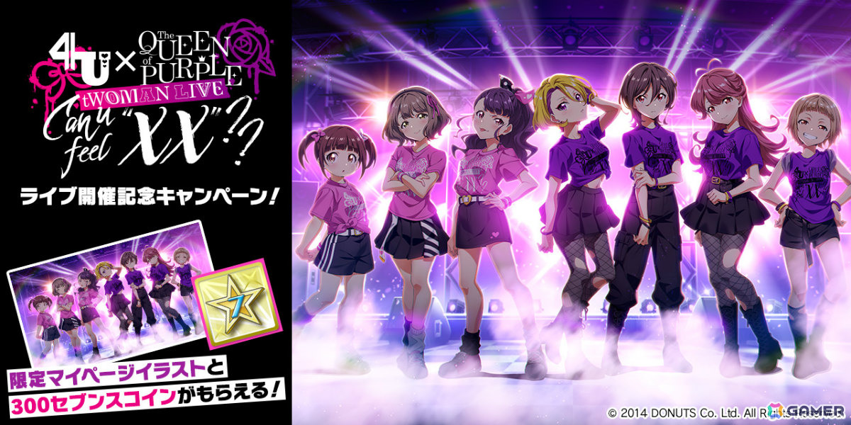 「ナナシス」8月の対バンライブを記念したキャンペーンが開催!4UとQOPのライブ連動エピソードやコラボ楽曲「XX-FADE!!」先行実装などの画像