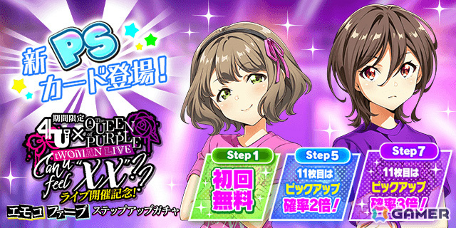 「ナナシス」8月の対バンライブを記念したキャンペーンが開催!4UとQOPのライブ連動エピソードやコラボ楽曲「XX-FADE!!」先行実装などの画像