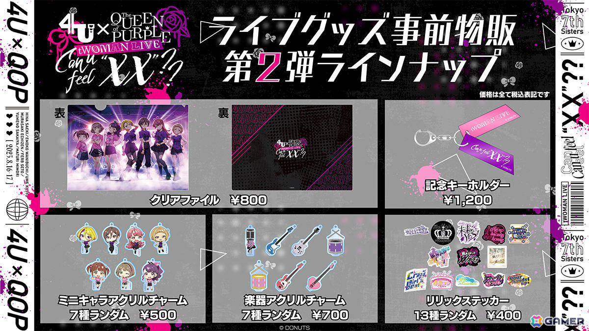 「ナナシス」8月の対バンライブを記念したキャンペーンが開催!4UとQOPのライブ連動エピソードやコラボ楽曲「XX-FADE!!」先行実装などの画像
