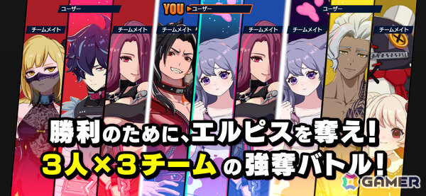 3人×3チームの奪い合いアクションバトル「OUTRANKERS」が2025年に配信！岡本吉起氏のゲーム開発ドキュメンタリー「カミツク」から生まれた作品の画像10