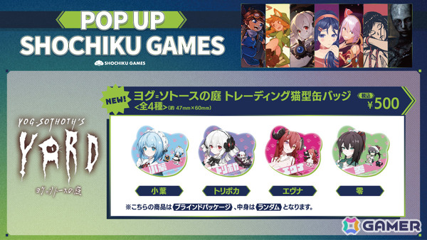 松竹ゲームズ初のポップアップストア「POP UP SHOCHIKU GAMES」グッズ販売＆試遊タイトルが発表！の画像3