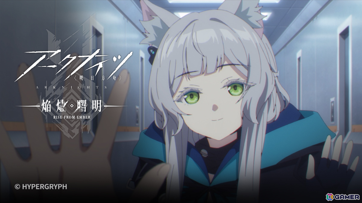 TVアニメ「アークナイツ【焔燼曙明/RISE FROM EMBER】」第19話の予告&あらすじが公開!の画像