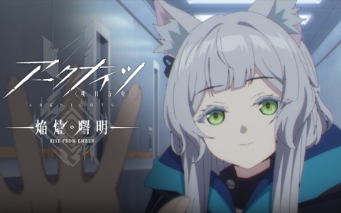 TVアニメ「アークナイツ【焔燼曙明/RISE FROM EMBER】」第19話の予告＆あらすじが公開！