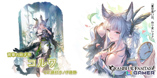 「グラブル」アトゥム（水着バージョン）とコルワ（浴衣バージョン）が登場するグランデフェスが開催！バステト（水着バージョン）の召喚石もの画像3