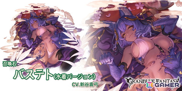 「グラブル」アトゥム（水着バージョン）とコルワ（浴衣バージョン）が登場するグランデフェスが開催！バステト（水着バージョン）の召喚石もの画像4