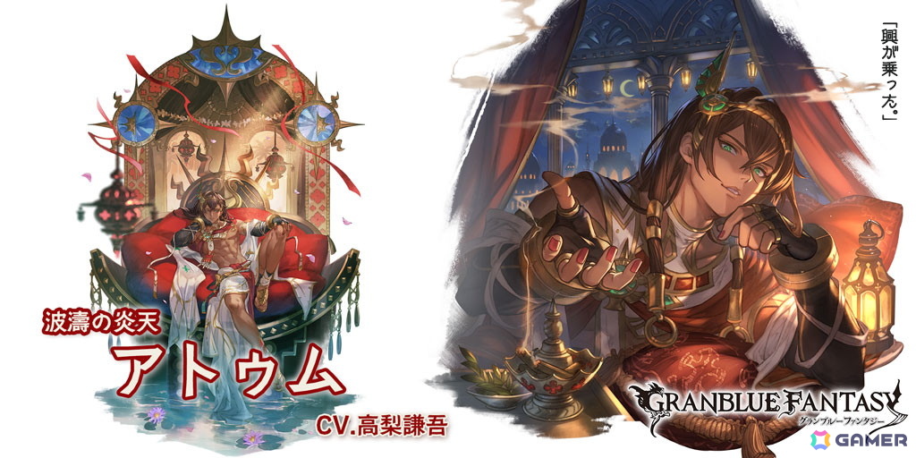 「グラブル」アトゥム(水着バージョン)とコルワ(浴衣バージョン)が登場するグランデフェスが開催!バステト(水着バージョン)の召喚石もの画像