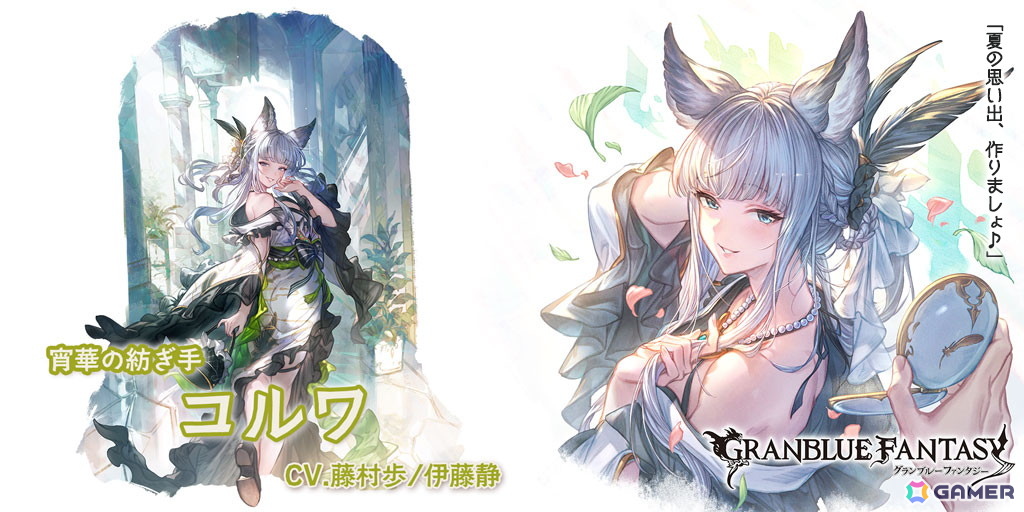 「グラブル」アトゥム(水着バージョン)とコルワ(浴衣バージョン)が登場するグランデフェスが開催!バステト(水着バージョン)の召喚石もの画像