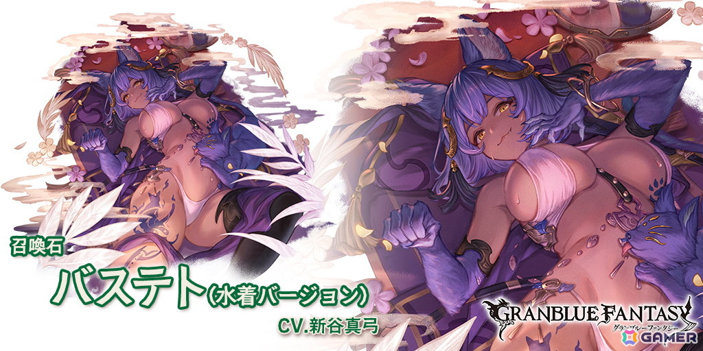 「グラブル」アトゥム(水着バージョン)とコルワ(浴衣バージョン)が登場するグランデフェスが開催!バステト(水着バージョン)の召喚石もの画像