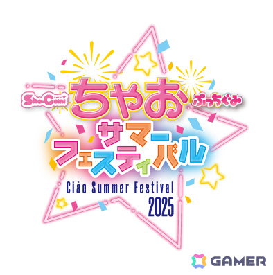 テレビアニメ「ポケットモンスター」2025年夏のイベント内容が一挙公開！池袋・サンシャインシティなどでは「アニポケ夏祭り」もの画像11