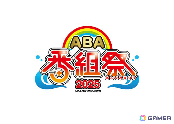テレビアニメ「ポケットモンスター」2025年夏のイベント内容が一挙公開！池袋・サンシャインシティなどでは「アニポケ夏祭り」もの画像13