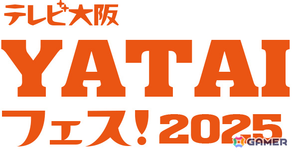 テレビアニメ「ポケットモンスター」2025年夏のイベント内容が一挙公開！池袋・サンシャインシティなどでは「アニポケ夏祭り」もの画像14